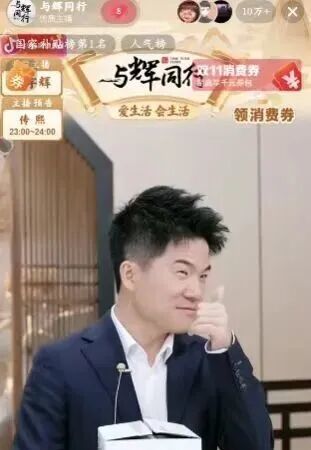 ▲与辉同行直播间(图/视频截图)