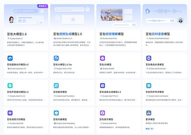 字节跳动试点“豆包股”激励员工,根据内部估值定价