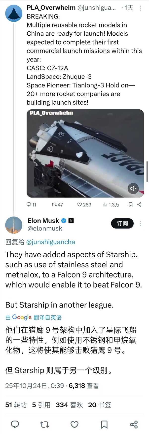 马斯克盛赞中国民营火箭朱雀三号:能够击败SpaceX猎鹰9号