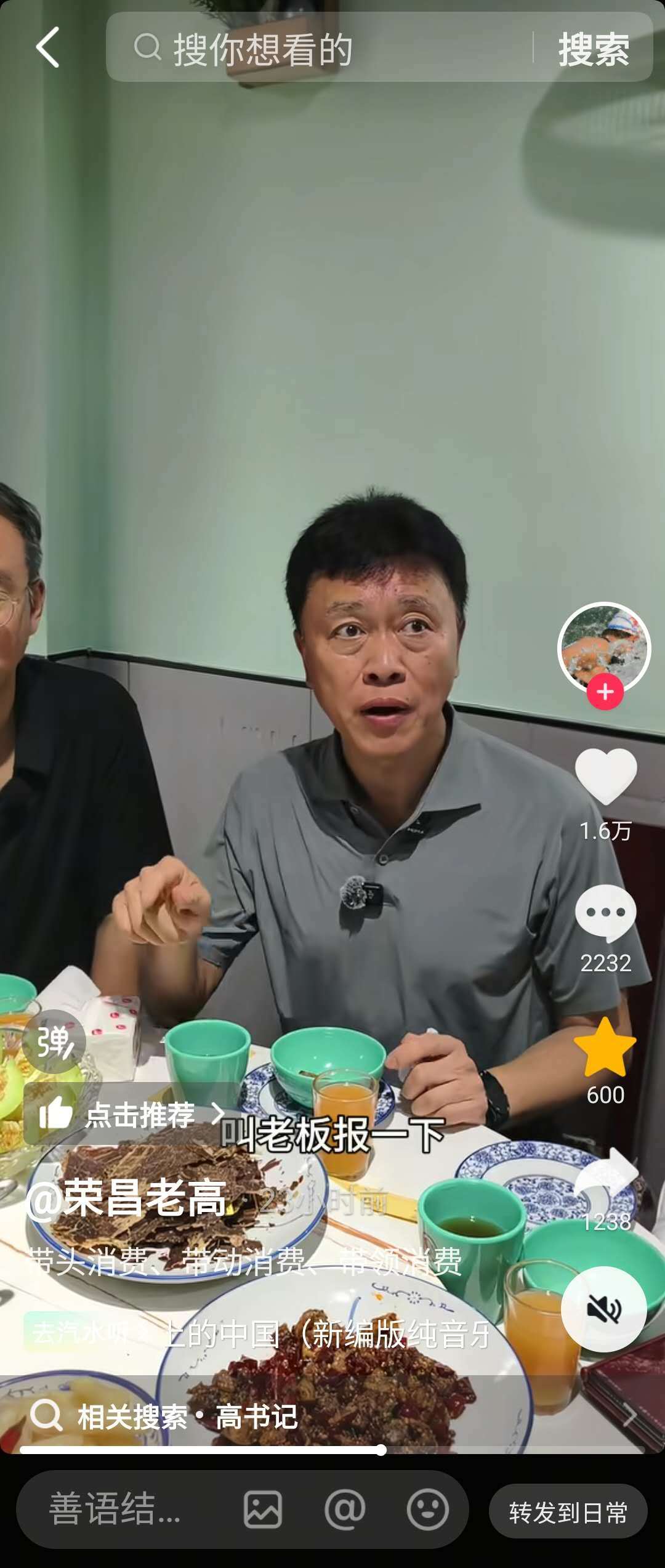 区委书记带头下馆子自己买单！这事儿你知道吗？