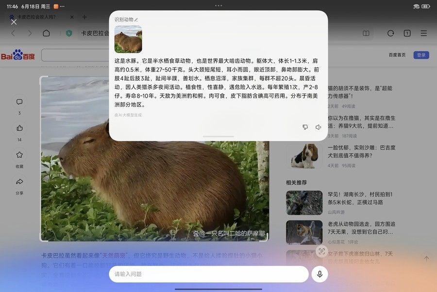 Xiaomi Pad 7S Pro评测:旗舰性能与极致轻薄兼得