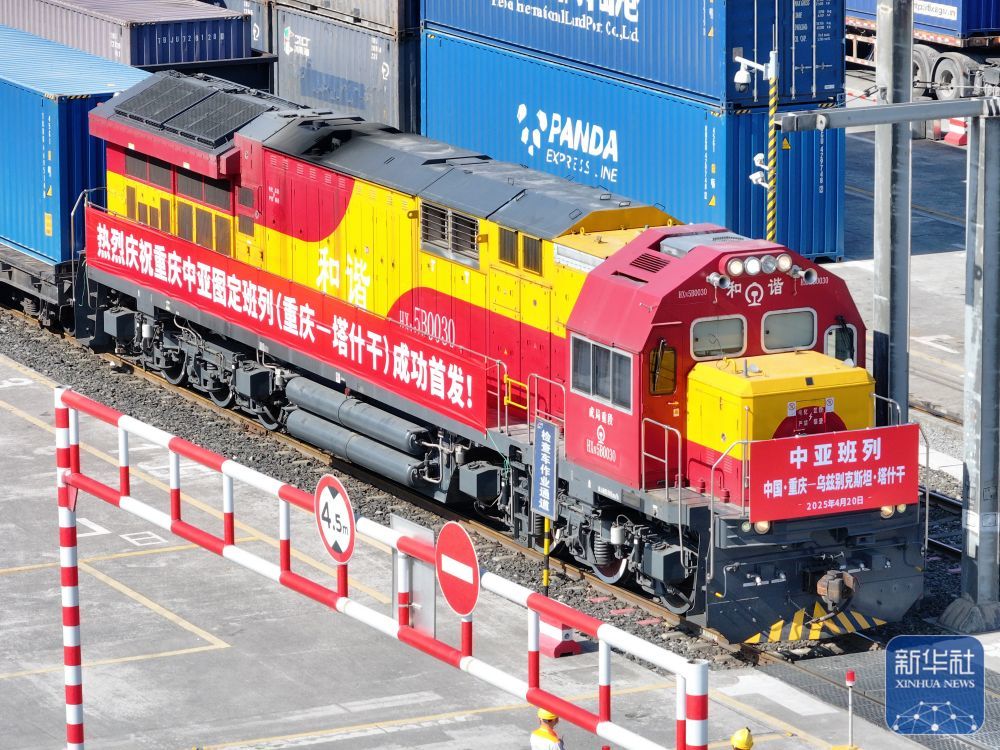 ↑ 4月20日，图定中亚班列在重庆团结村中心站等候发车（无人机照片）。