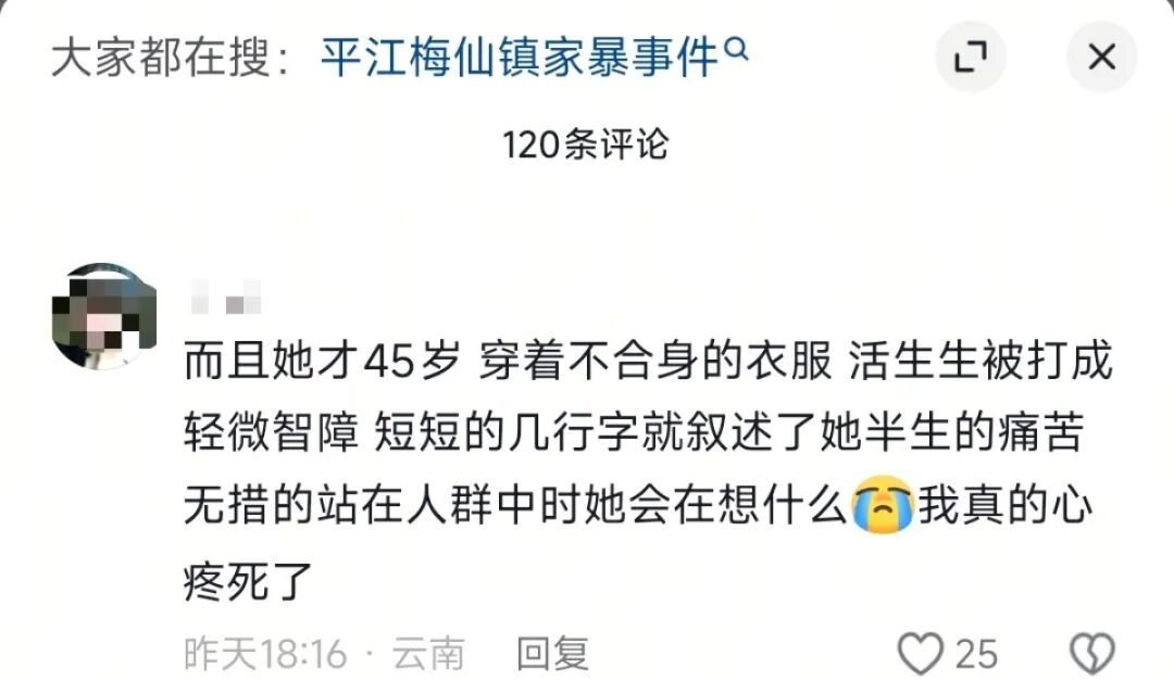 网友关于此事的讨论存在部分偏差