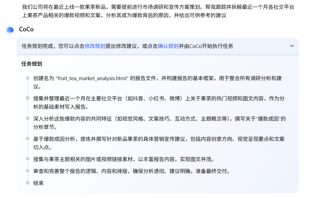 一手实测:首个有记忆的企业级AI Agent,能否经得住实践捶打?