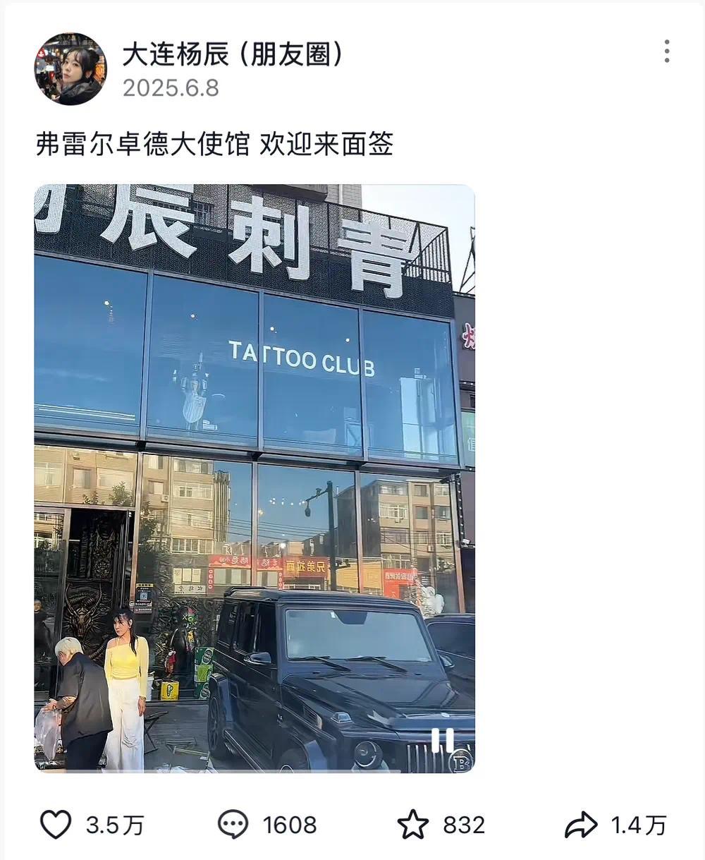 弗雷尔卓德怪谈:瓶盖才是东北的比特币