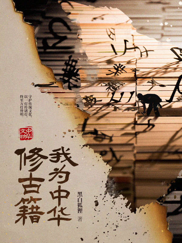 专访作家黑白狐狸:炒股亏钱倒逼写书,赢麻了