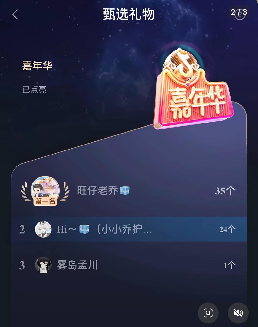 ▲排名第二的“Hi~”已改名“别难过”