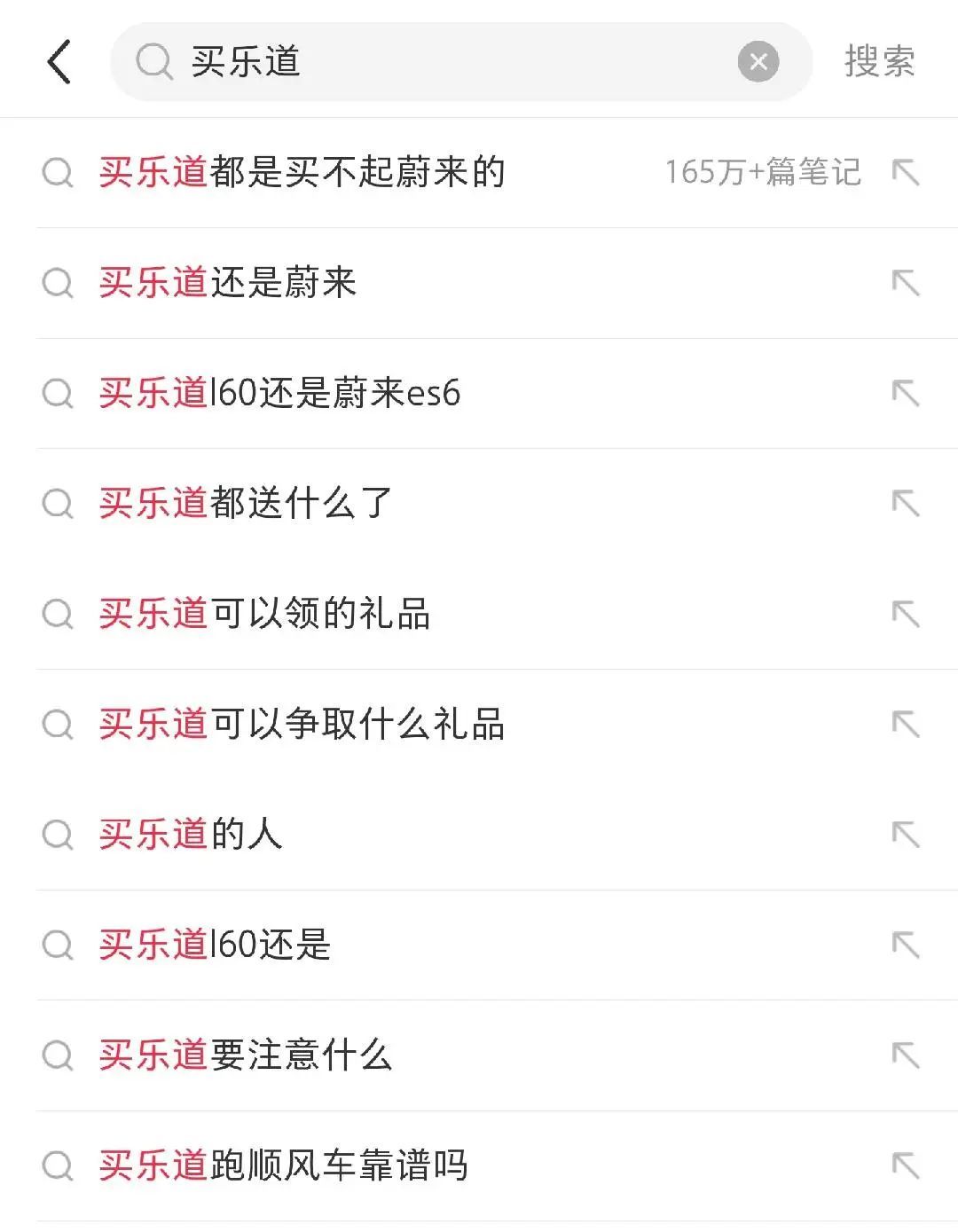 乐道CEO“引咎”辞职,他们这半年到底做错了啥?