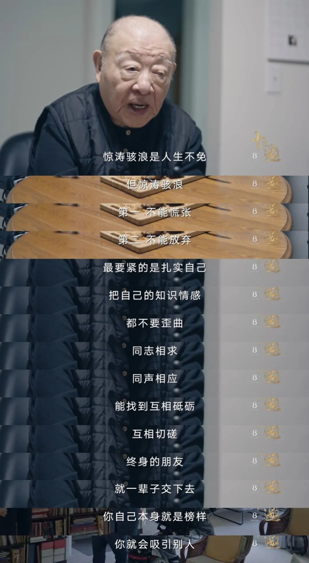 图片来源：《十三邀》视频截图