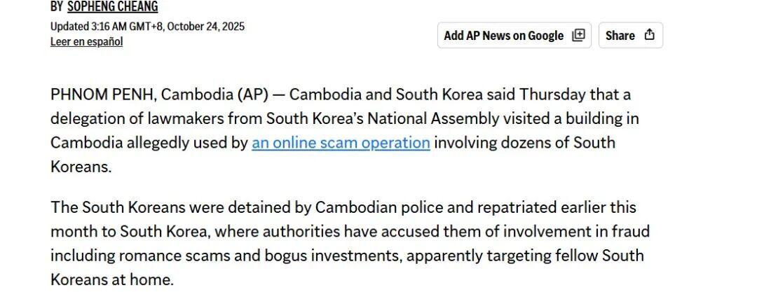 美联社报道截图