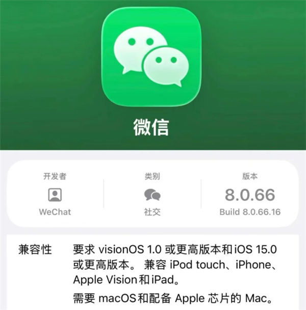 iOS微信更新发布,淘汰iOS 14 老iPhone彻底被抛弃
