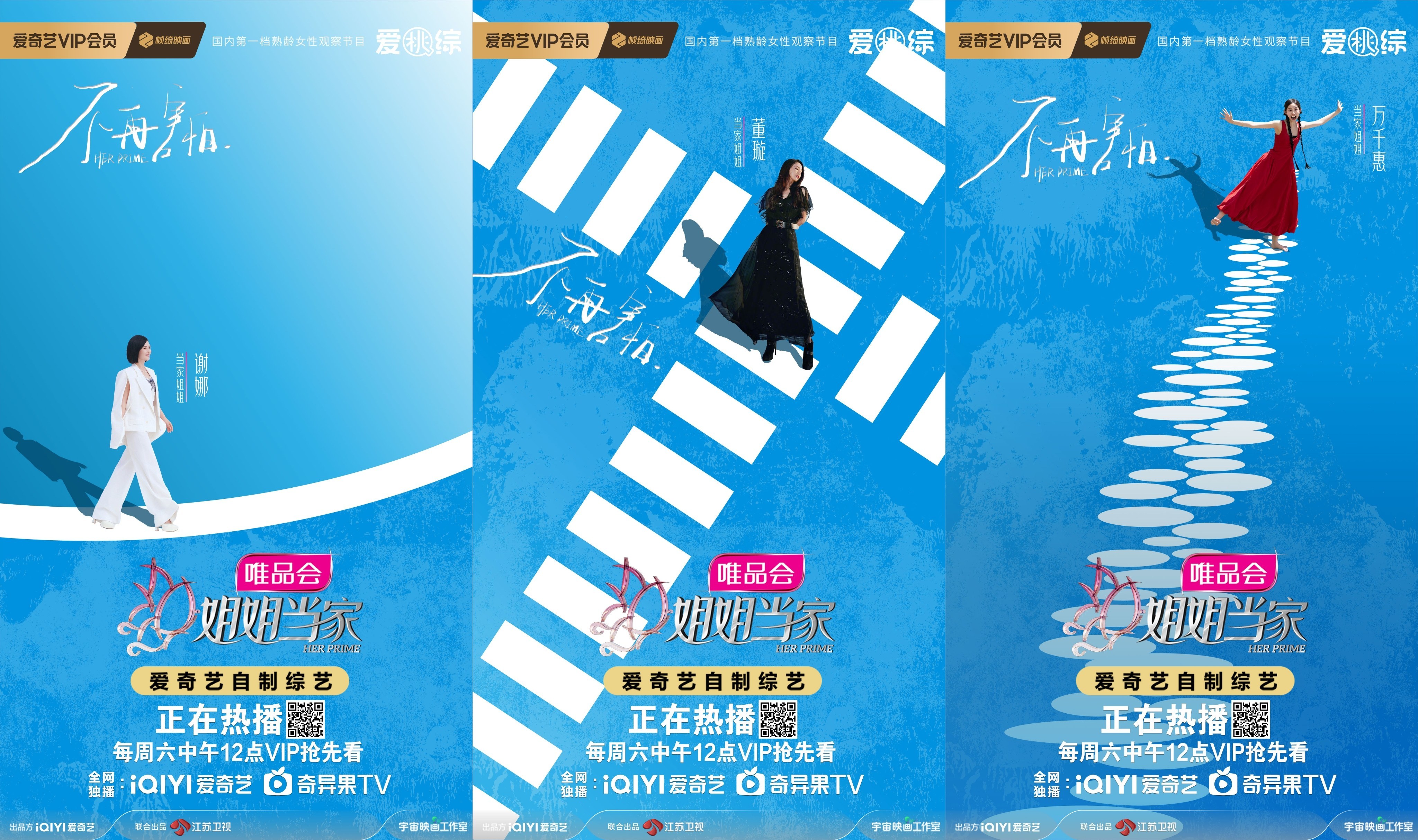姐姐当家2026(更至08.29)夸克