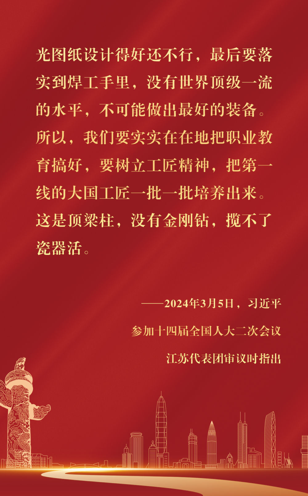 镜观·回响丨春风育人,硕果盈枝