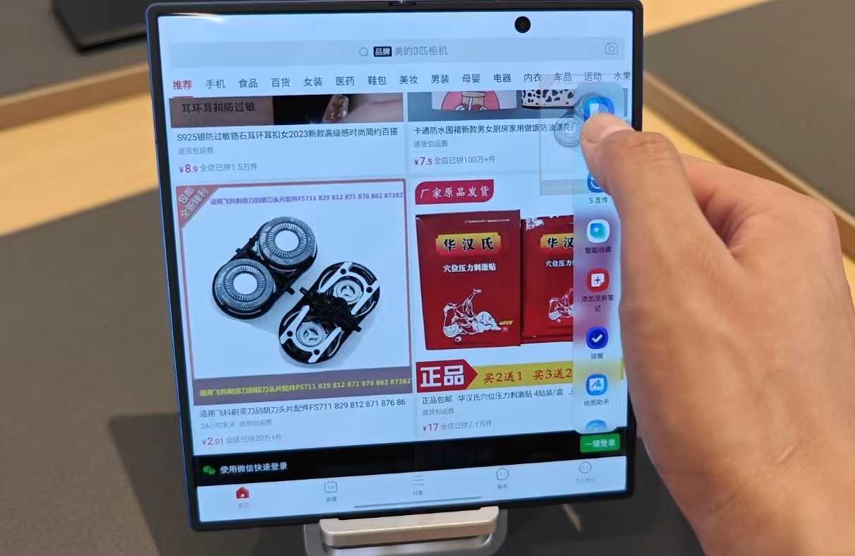 全球首发体验!三星折叠屏Galaxy Z Fold7上手:太轻薄了,AI圈搜万物