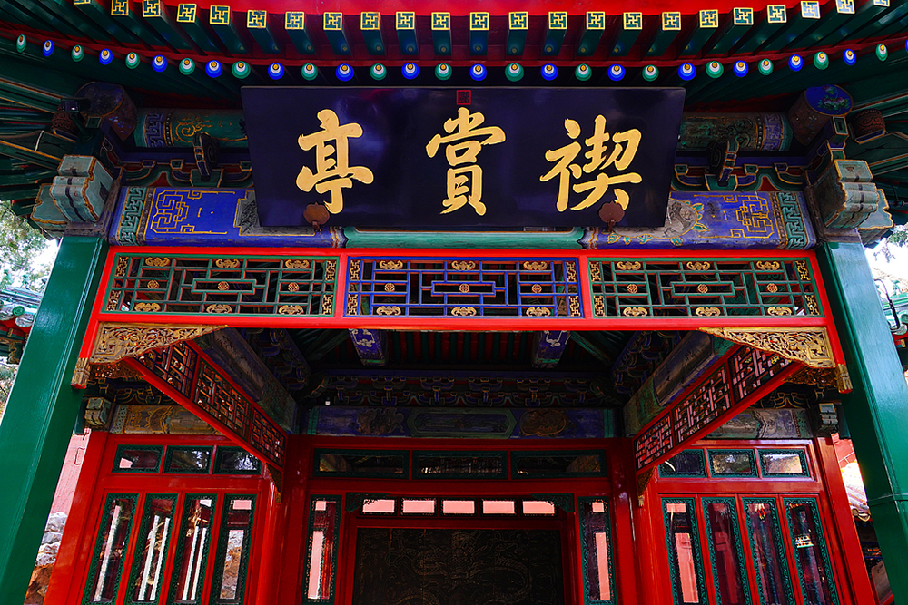 2025年12月26日,北京,故宫博物院,宁寿宫花园。日前,宁寿宫花园重新对公众开放。这座花园是乾隆皇帝为晚年生活构建的理想居所,也因此被人们称为“乾隆花园”。