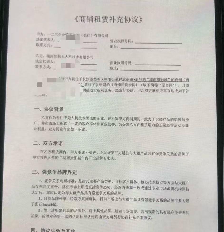 ▲张先生出示的协议