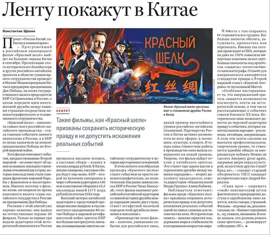 △5月7日出版的《俄罗斯报》刊文报道截图