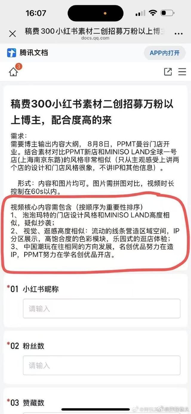 图片来源：微博