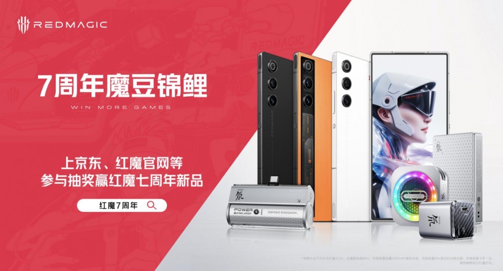 红魔10Air重塑电竞美学 2999元解锁新体验