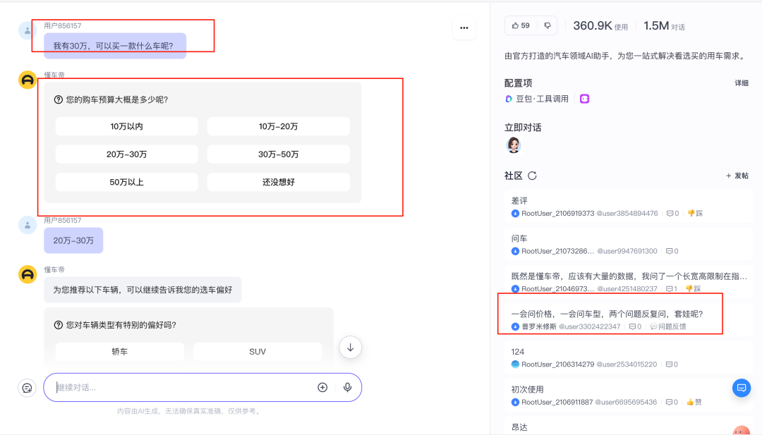 AI创业如何选择Agent平台,Coze、Dify、腾讯元器?可能都不是