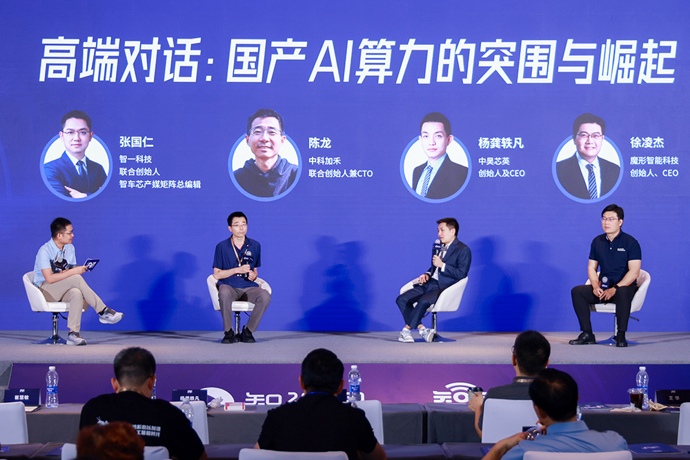 万字回顾首届中国AI算力大会!15+位大咖主会场演讲精华爆棚,来没来都值得收藏