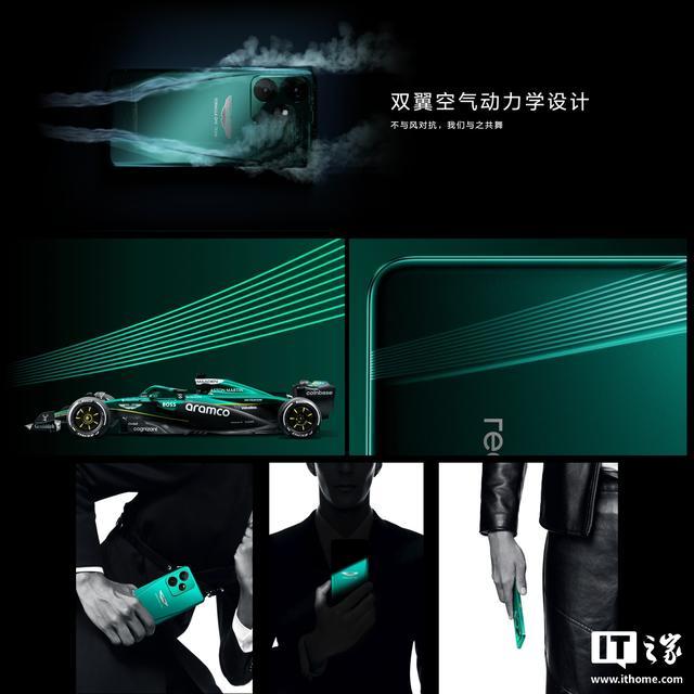 realme真我GT7阿斯顿马丁F1限量版手机发布,6月开售