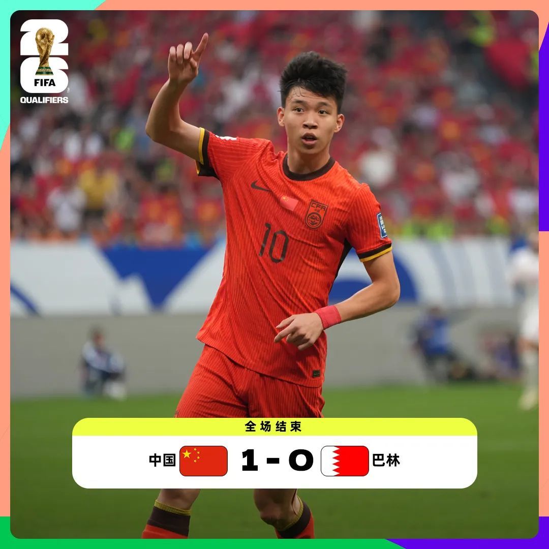国足1-0巴林！荣誉战赢了！18岁王钰栋点射绝杀轰首球_凤凰网