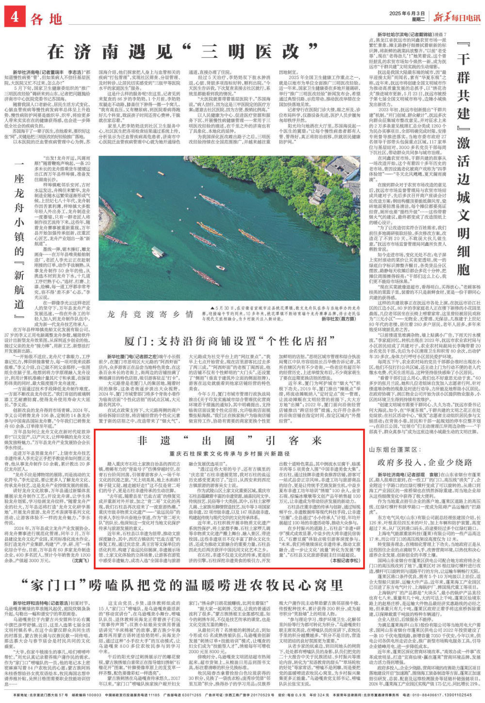 来源：6月3日《新华每日电讯》 作者：新华每日电讯记者李松