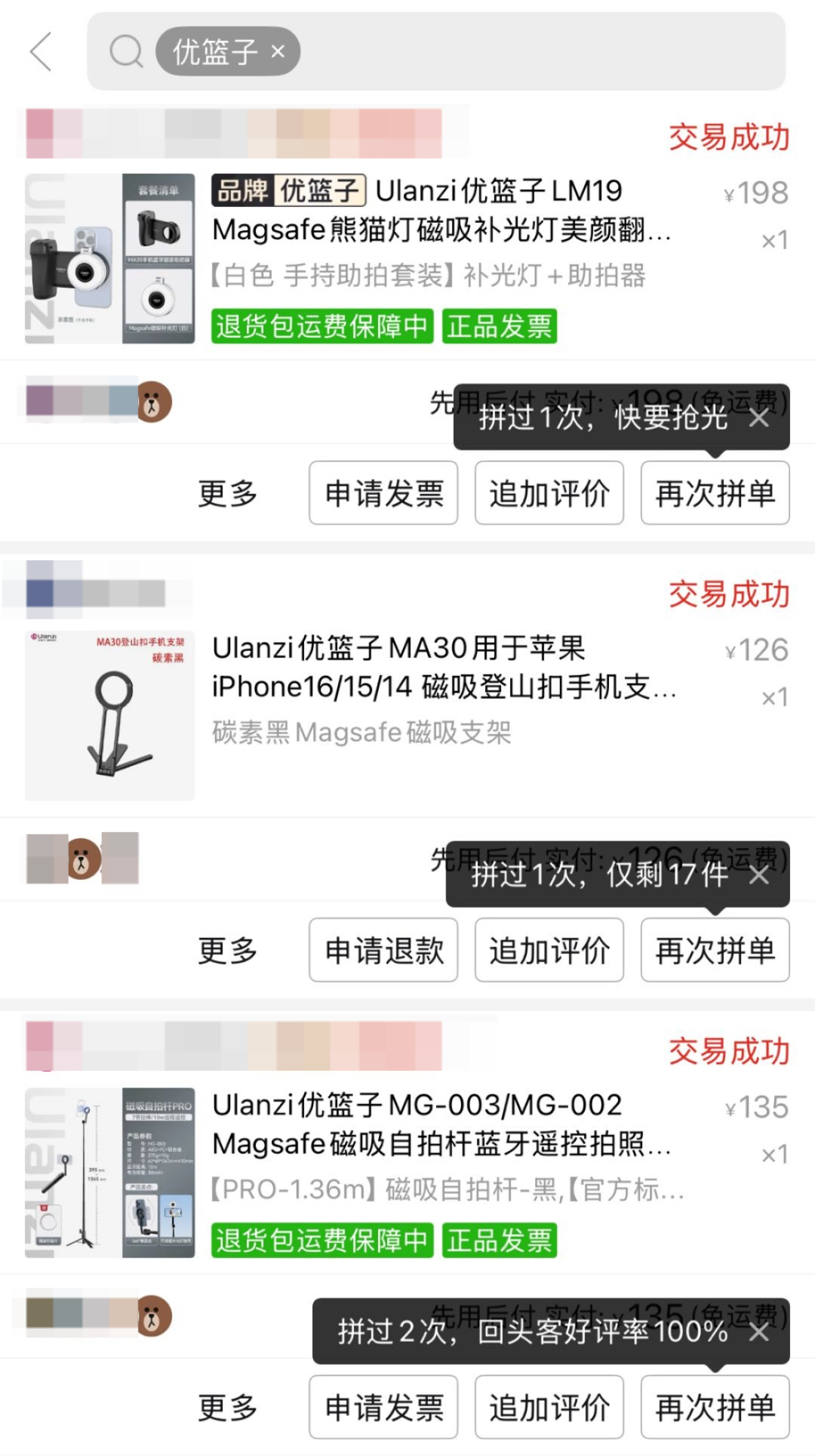 “0科技含量”的国货,靠掏苹果裆间赚了10亿?