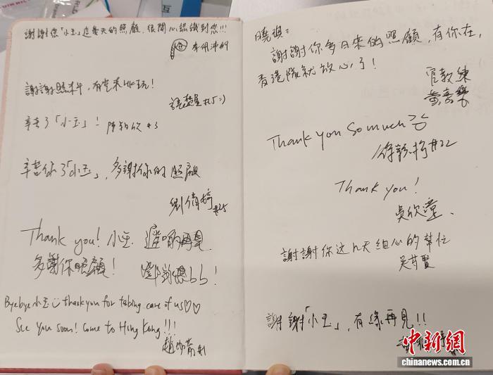 香港女篮结束十五运赛程、返回香港前,为随队志愿者陈晓琪写下一纸祝福。(受访者供图)