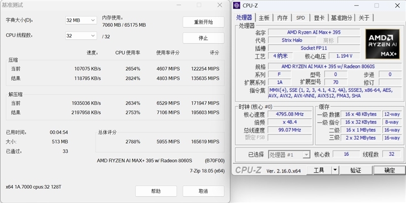锐龙AI Max + 395集显远超RTX 4060 Laptop!极摩客 EVO-X2迷你主机评测:235B大模型轻松拿捏