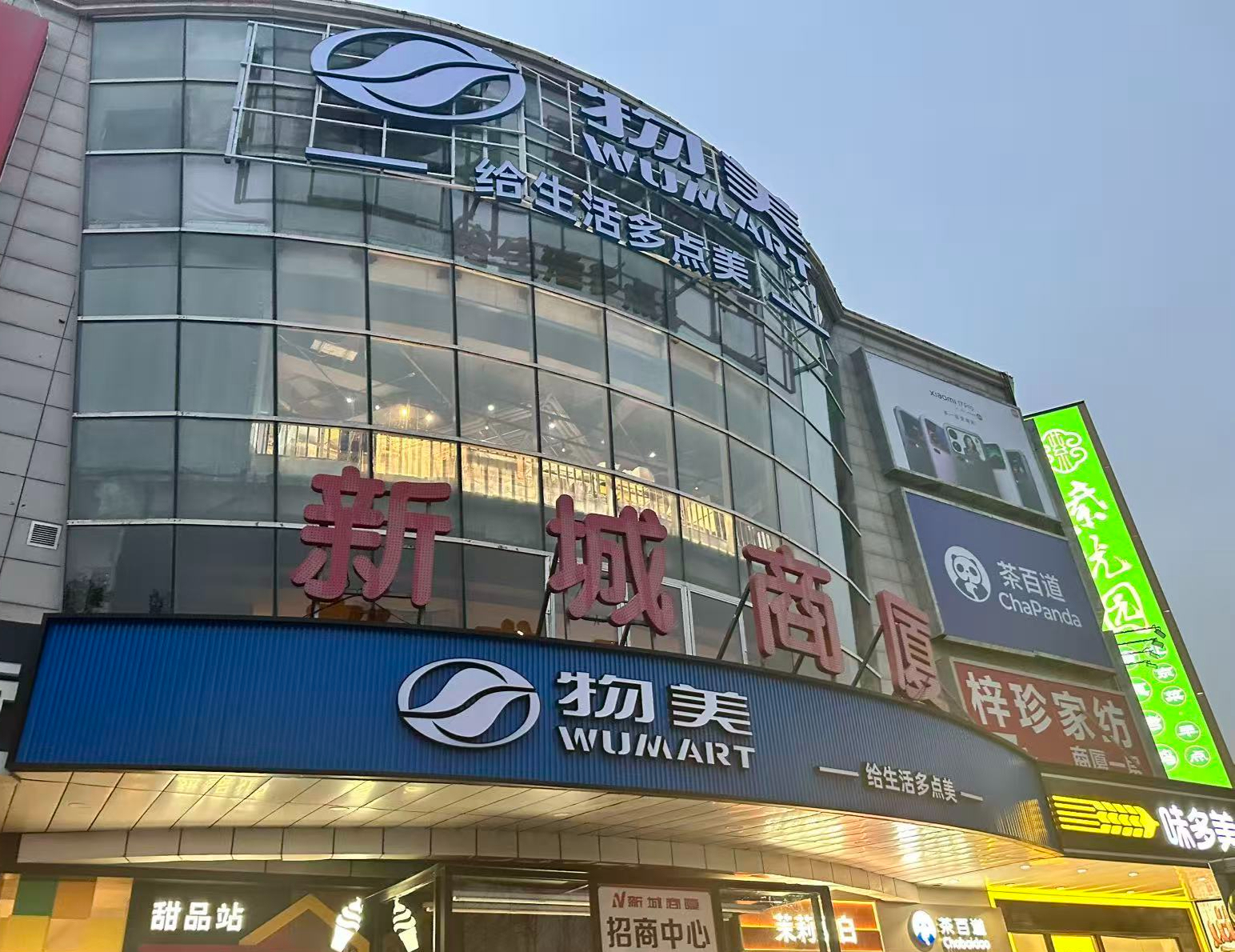 物美北京通州区次渠店 图片来源：每经记者 王郁彪 摄