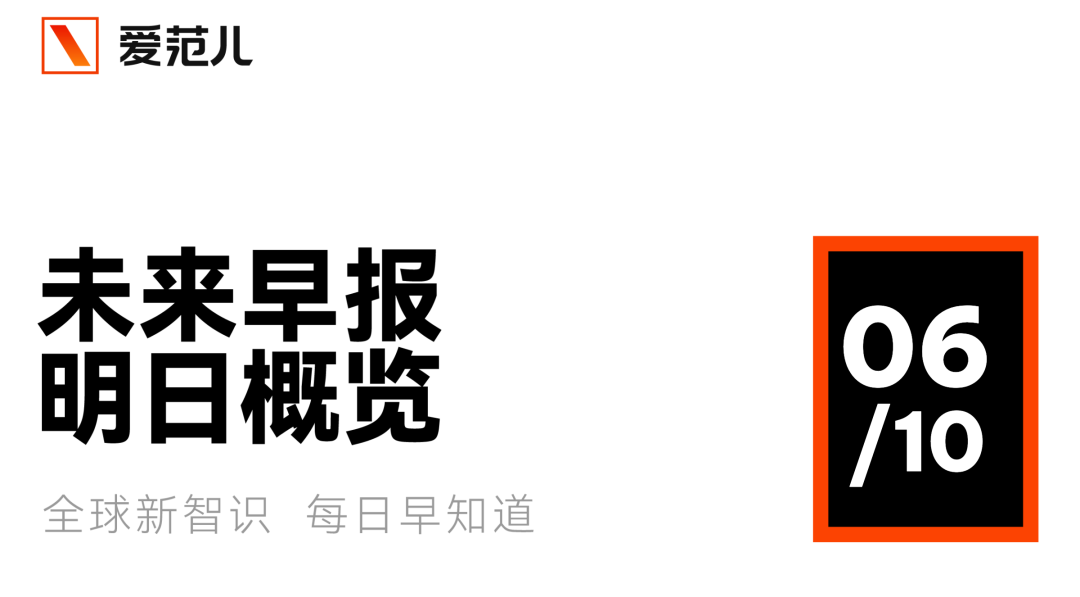 苹果iOS 26正式发布/曝马斯克的星链卫星大批坠落/胖东来:员工人格尊严受损最高补偿10万元