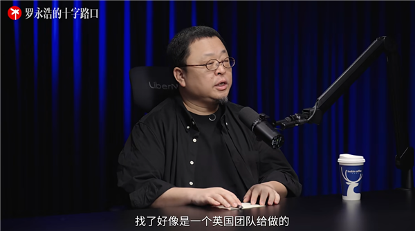 首款全面屏概念手机!罗永浩再评价9年前的小米MIX:确实很了不起