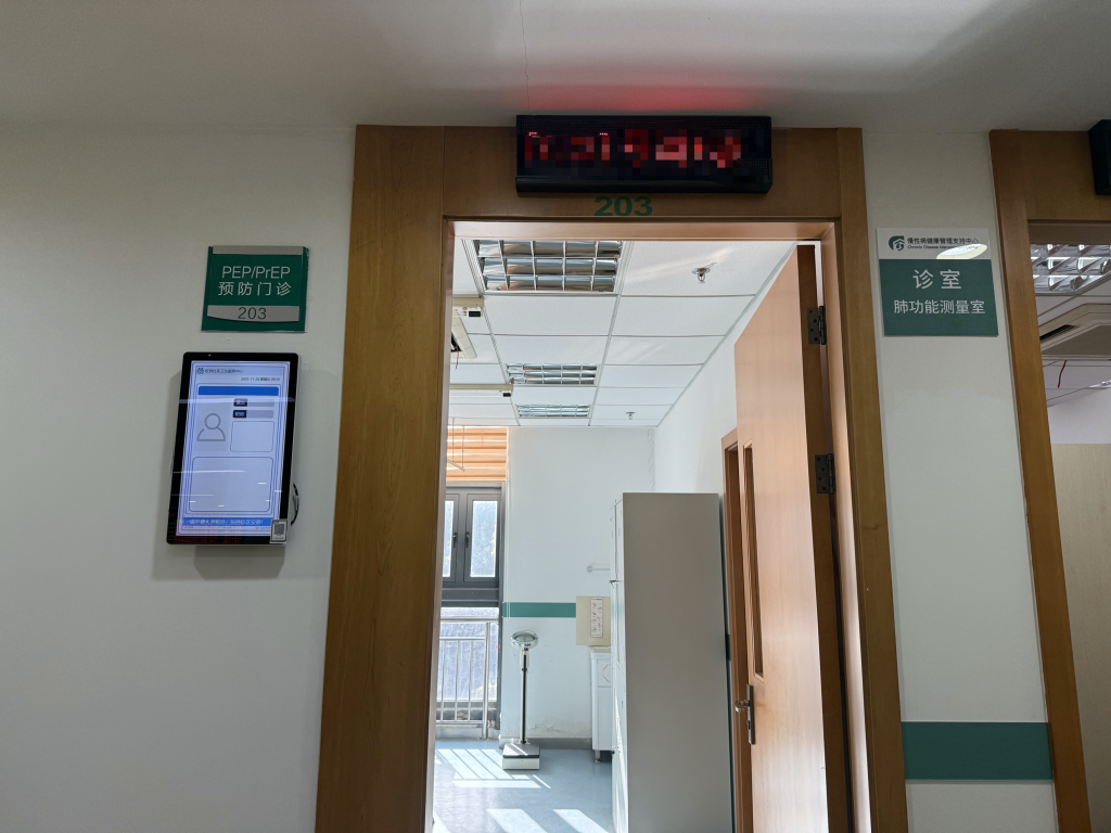 2025年11月28日,上海市闵行区虹桥社区卫生服务中心万源分中心设立的“PEP/ PrEP预防门诊”。澎湃新闻记者 陈斯斯 图