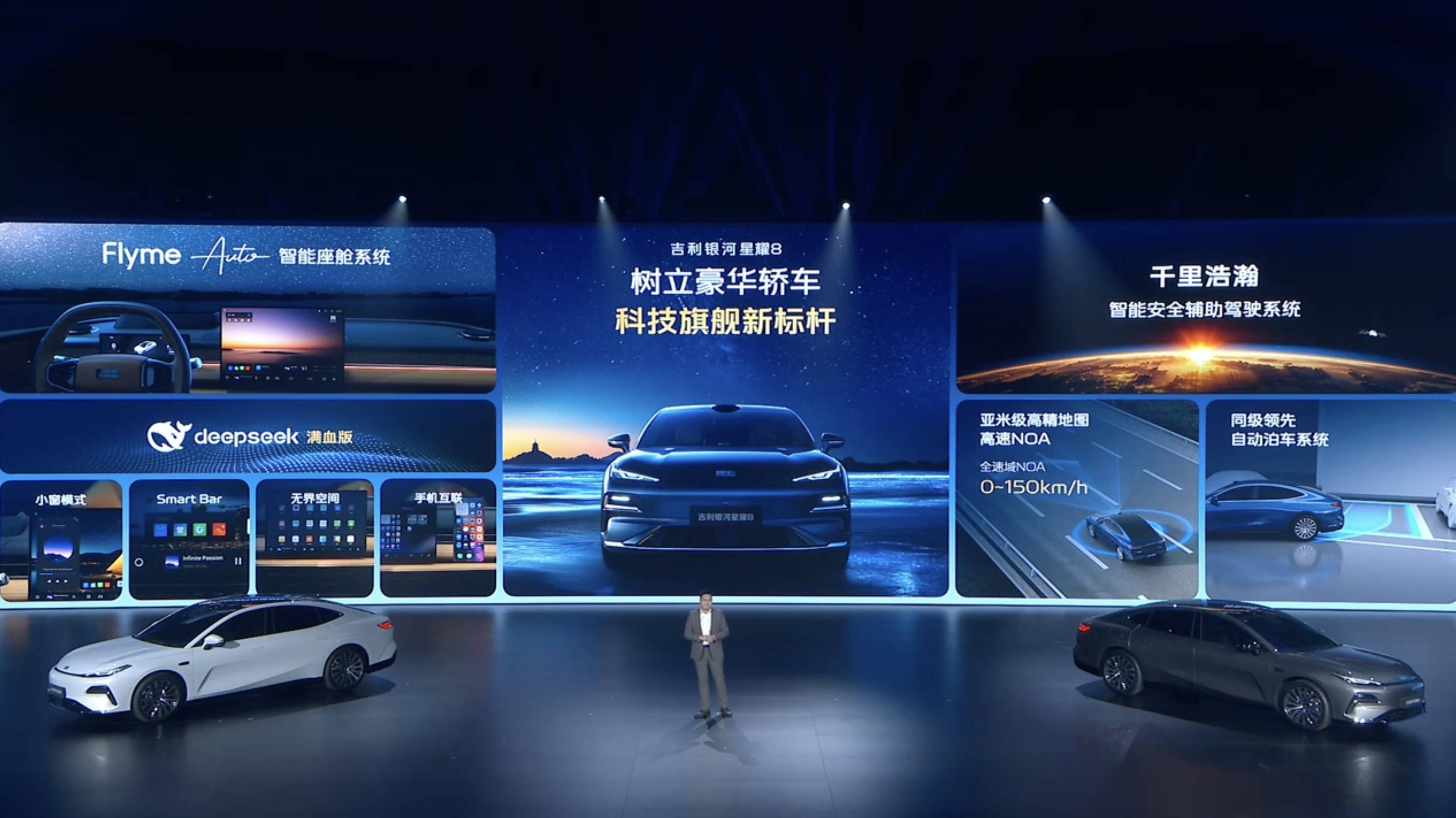 比汉 DM-i 便宜 5 万!吉利银河星耀 8 上市,11.58 万元起