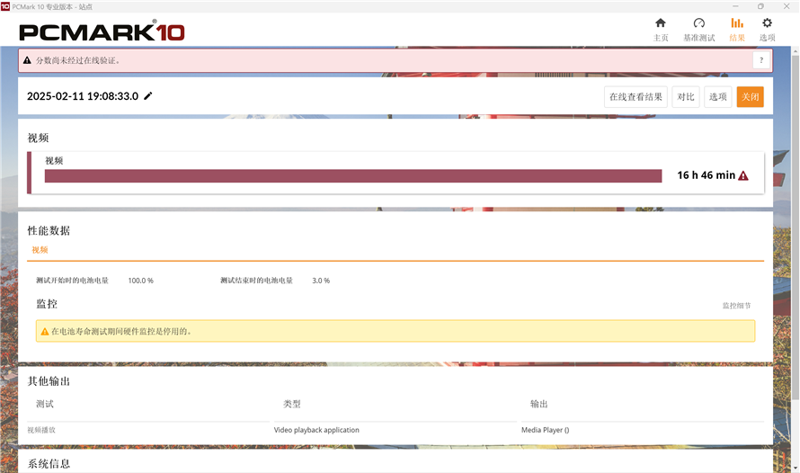 屏幕截图 2025-02-12 115940.png