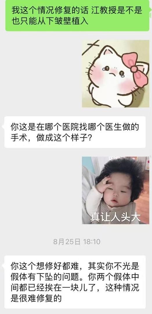 小麗與三甲醫(yī)院醫(yī)生溝通(受訪者供圖)