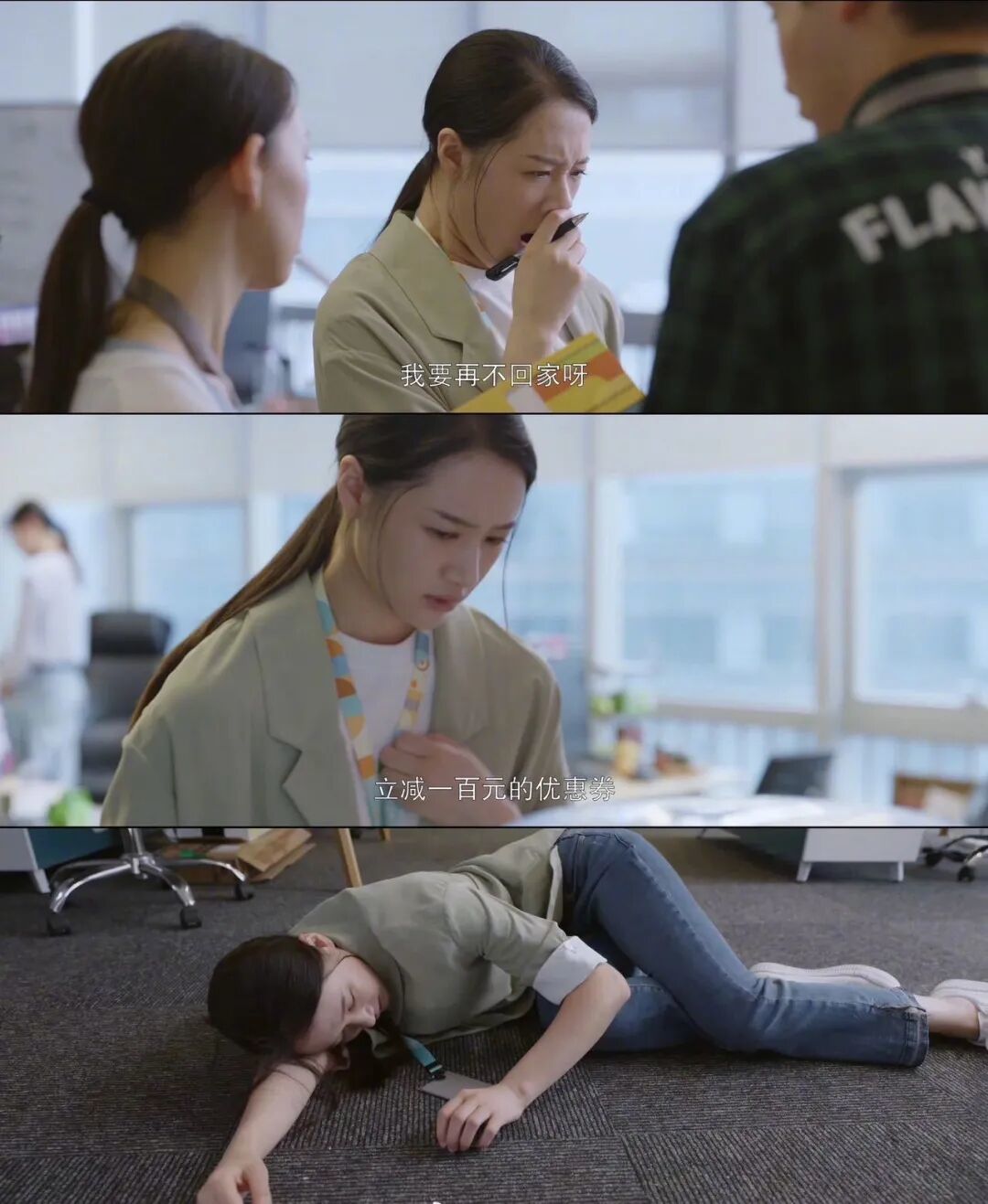 电视剧《问心》剧照