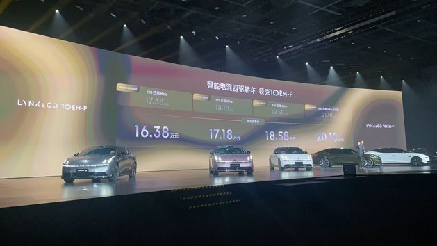 限时优惠16.38万起 领克10 EM-P上市