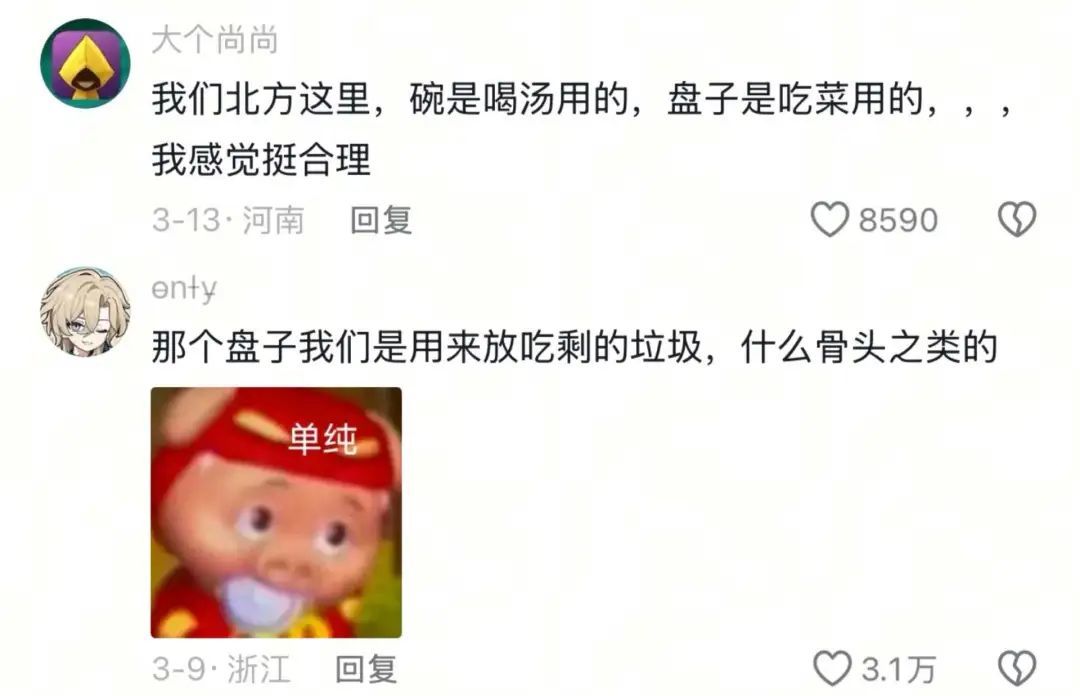 图源:抖音评论区截图
