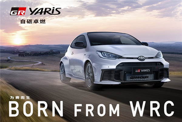 最强三缸“买菜车”!丰田GR Yaris官宣中国上市:39.98万起