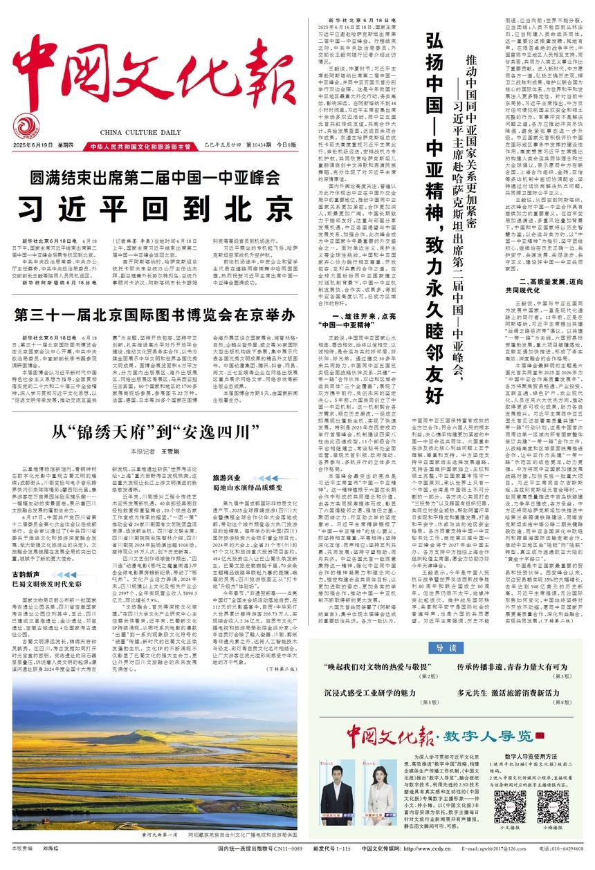 从“锦绣天府”到“安逸四川”