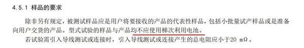 新国标要来了：你可能再也买不到9块9的充电宝了