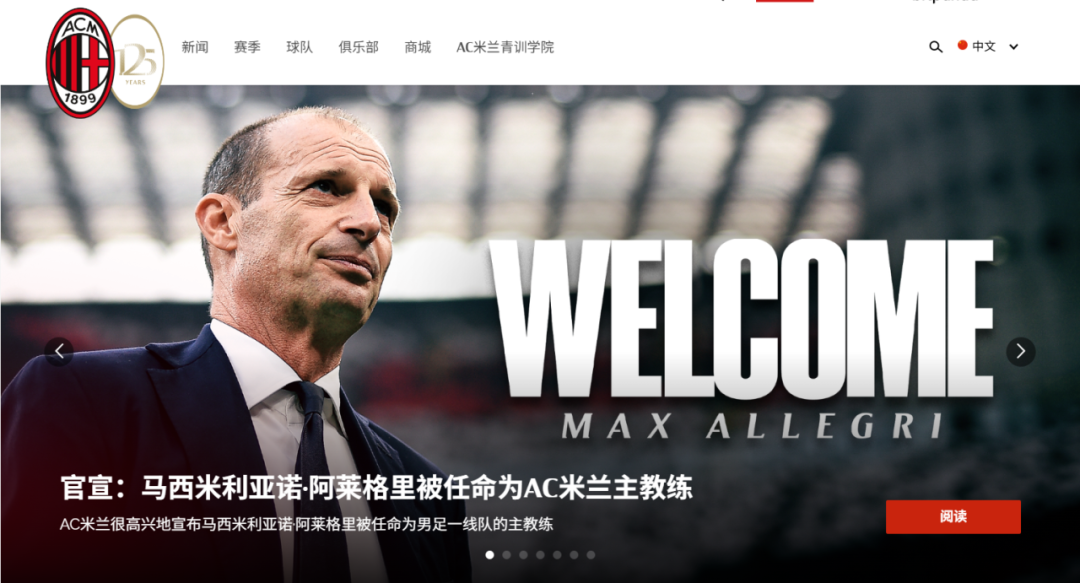 米兰官宣新帅!囧叔时隔11年二进宫!球迷睡眠质量有了