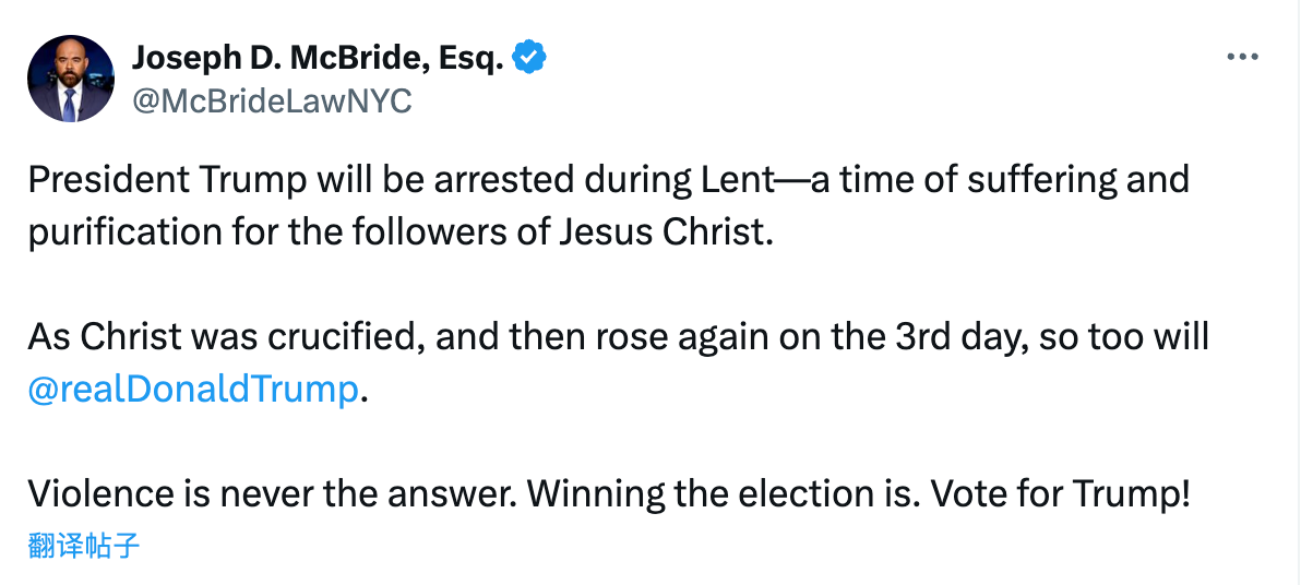 图为美国右翼律师于当地时间2023年3月18日在社交平台推特(X)的发言,将特朗普面临的司法调查类比为基督受难。图片来源:X