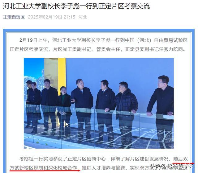 图源：正定自贸区官媒