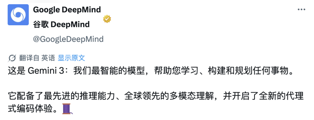 年度最强AI登场!马斯克奥特曼点赞Gemini 3,体验后我发现ChatGPT要慌了