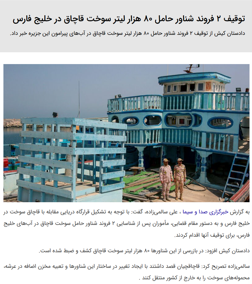 伊朗IRIB新闻社报道相关截图。