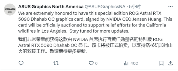 极尽奢华!华硕将拍卖黄仁勋签名RTX 5090黄金版:用于慈善